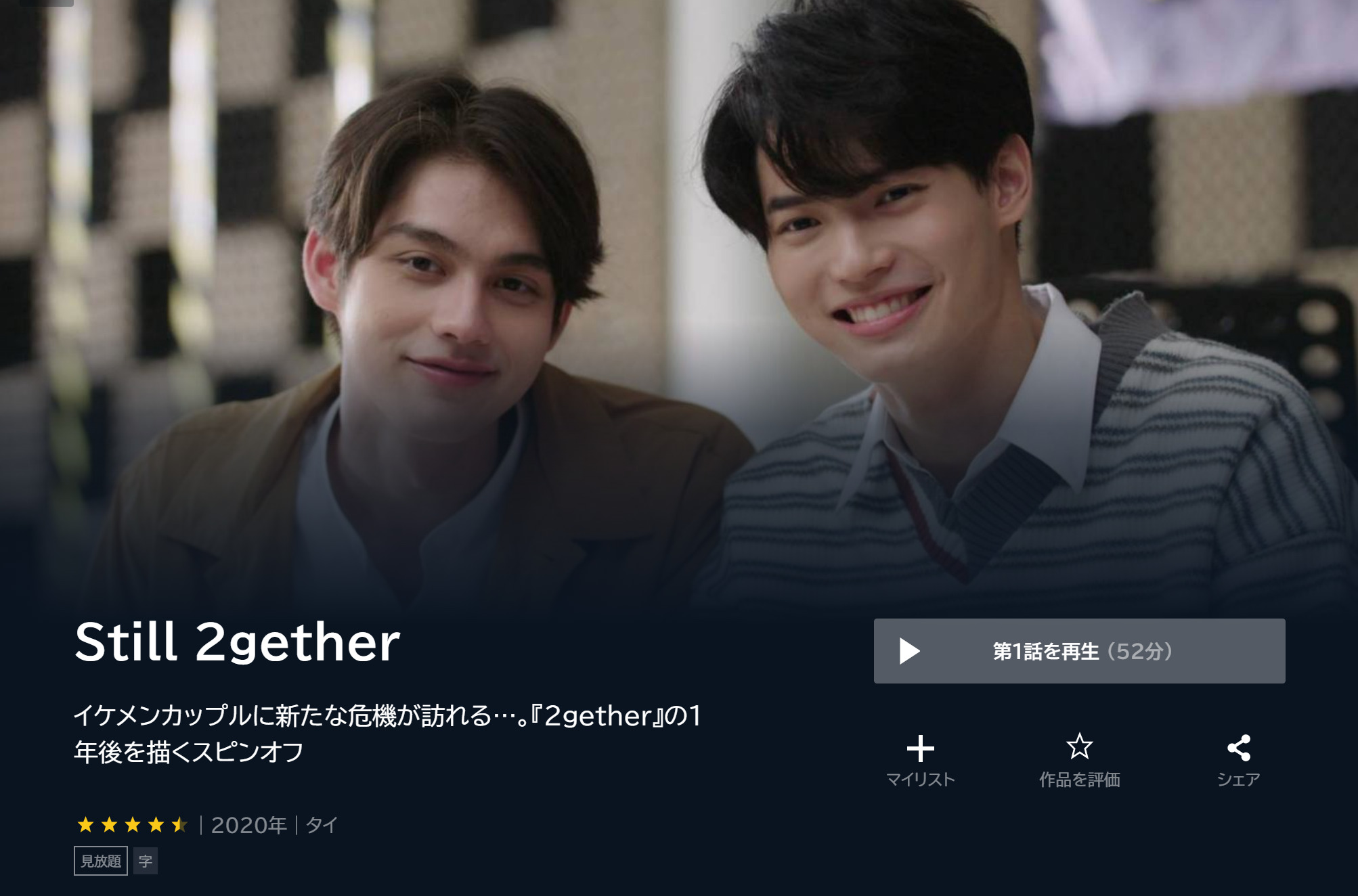 2gether 全話 タイドラマ dvd-connectedremag.com